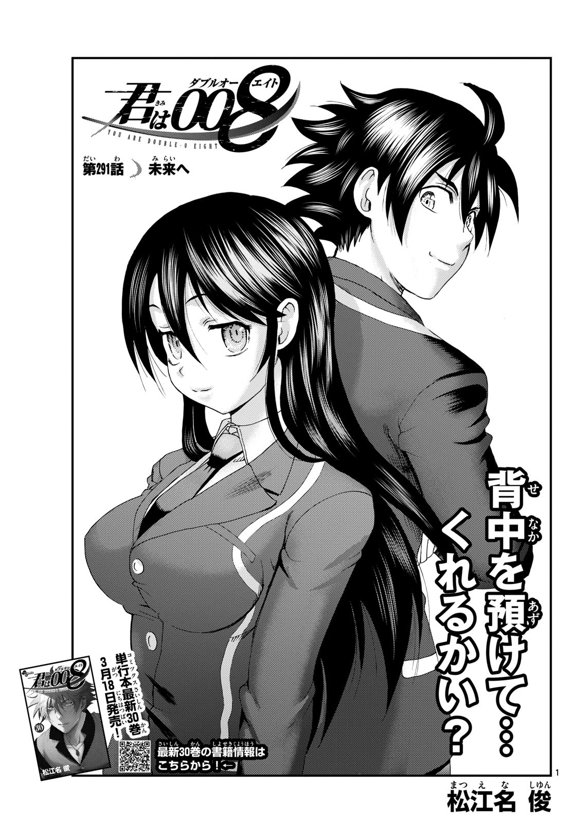 Kimi wa 008 291