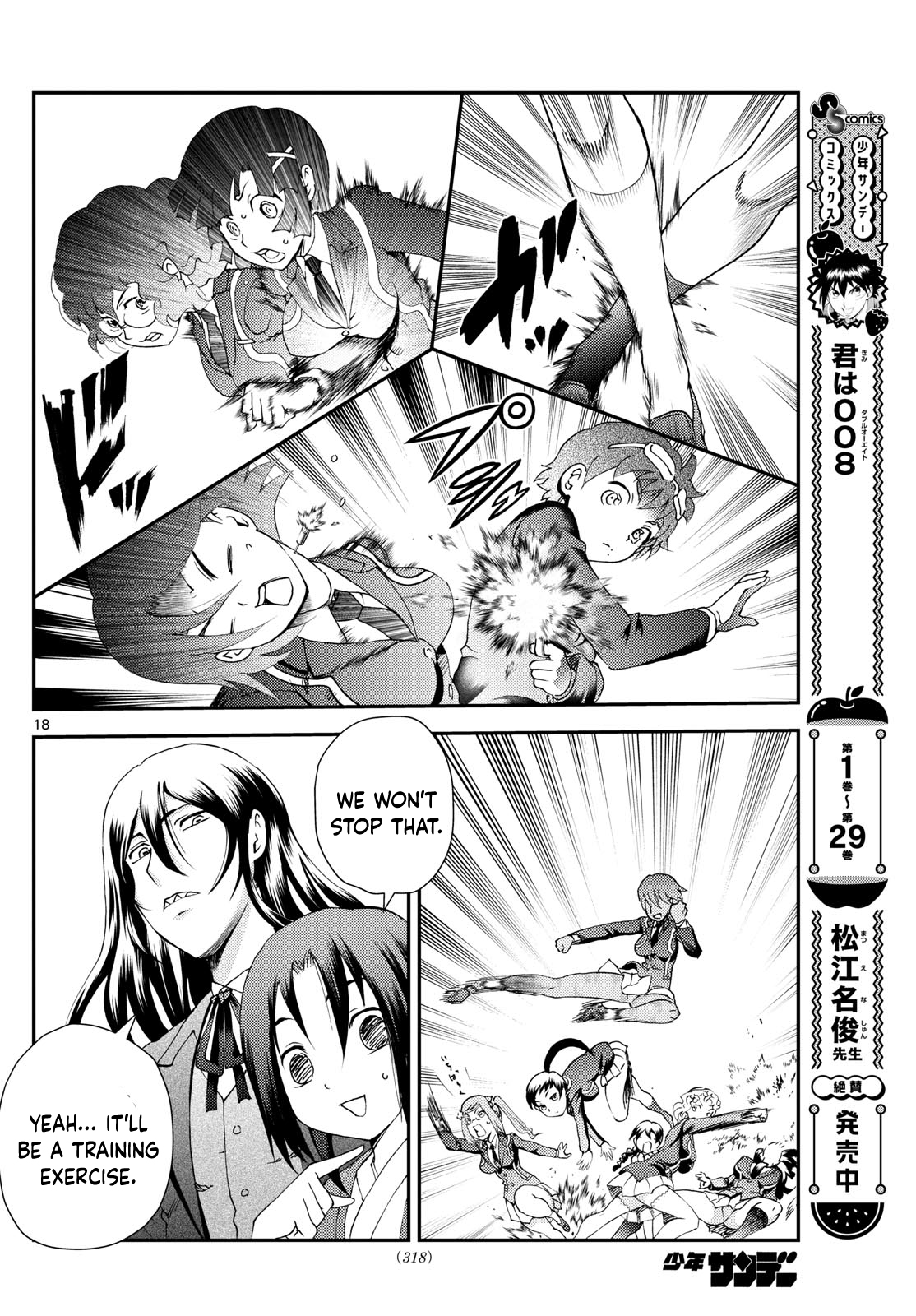 Kimi wa 008 291