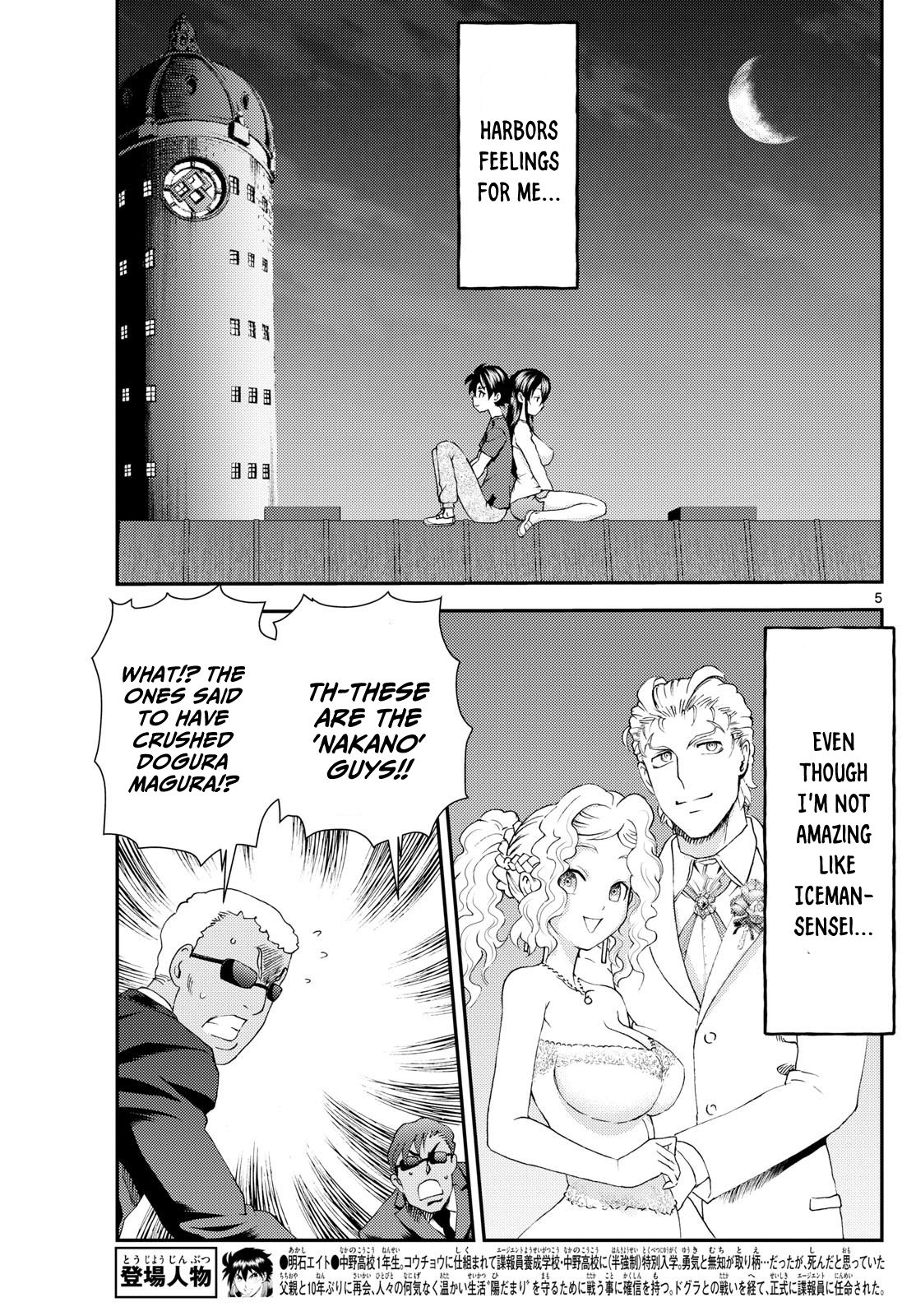 Kimi wa 008 292
