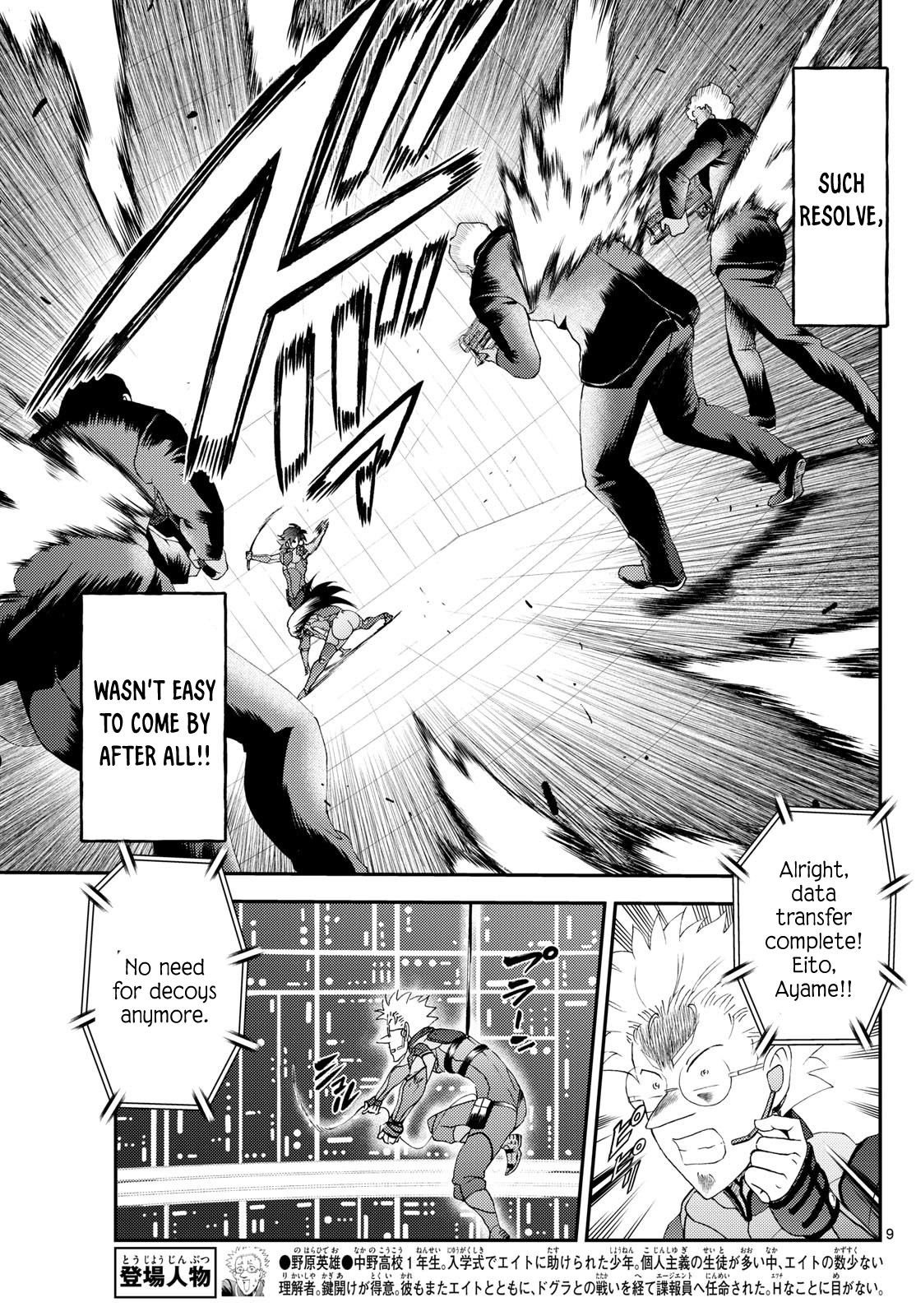 Kimi wa 008 292
