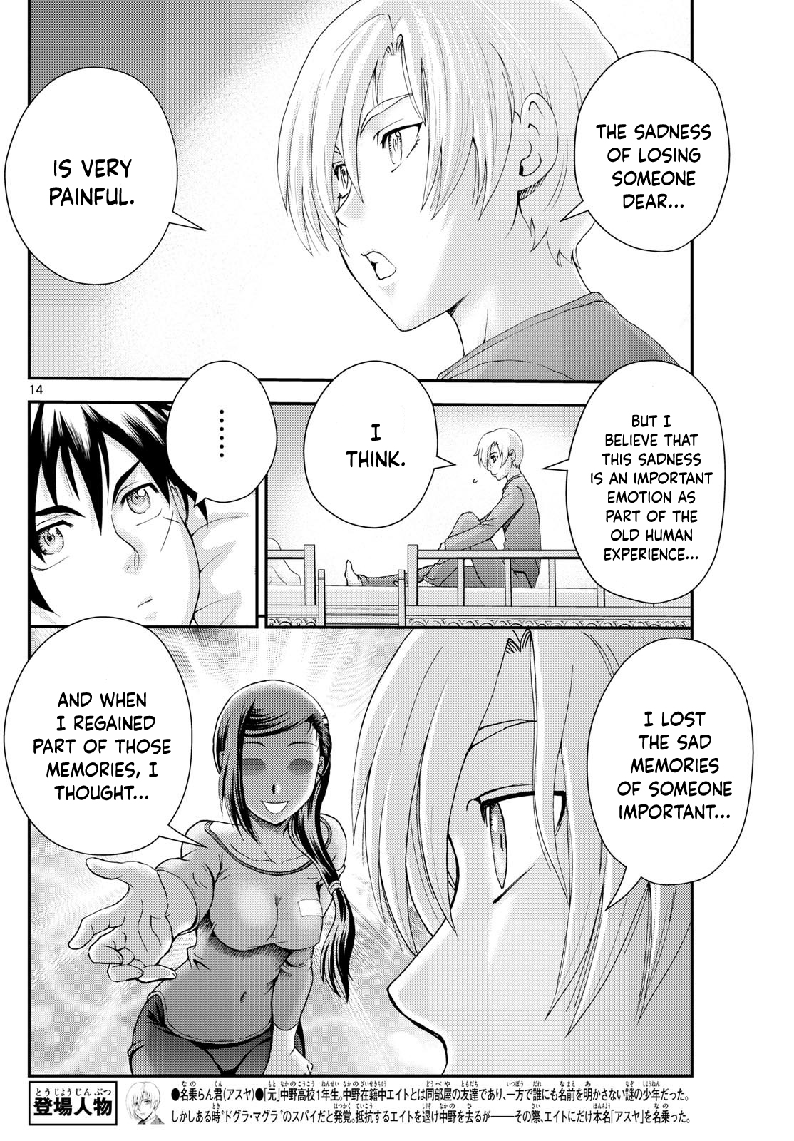 Kimi wa 008 292