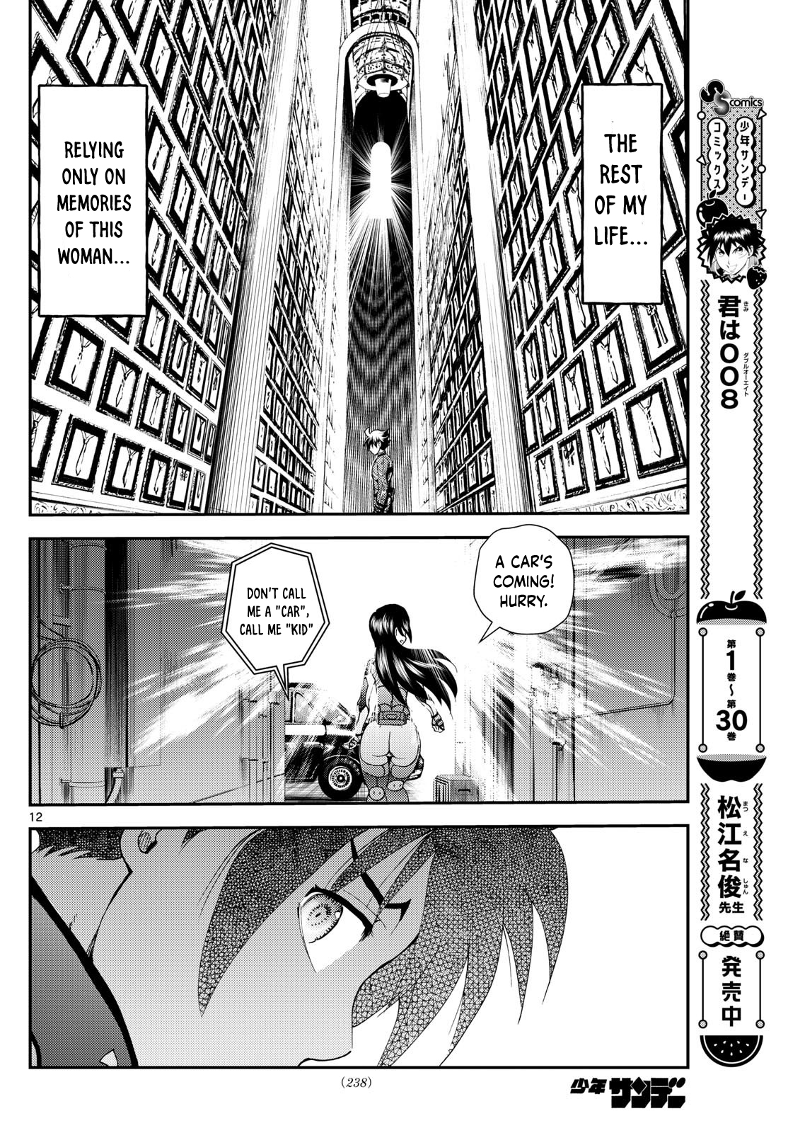 Kimi wa 008 292