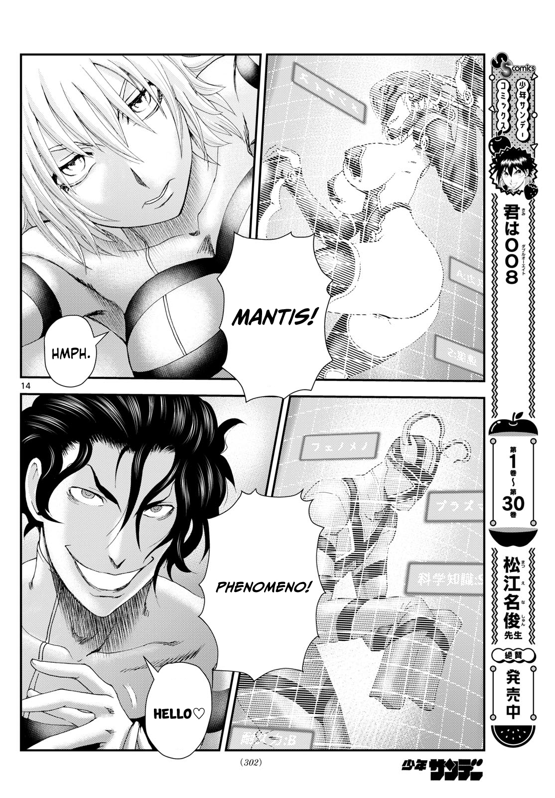 Kimi wa 008 293