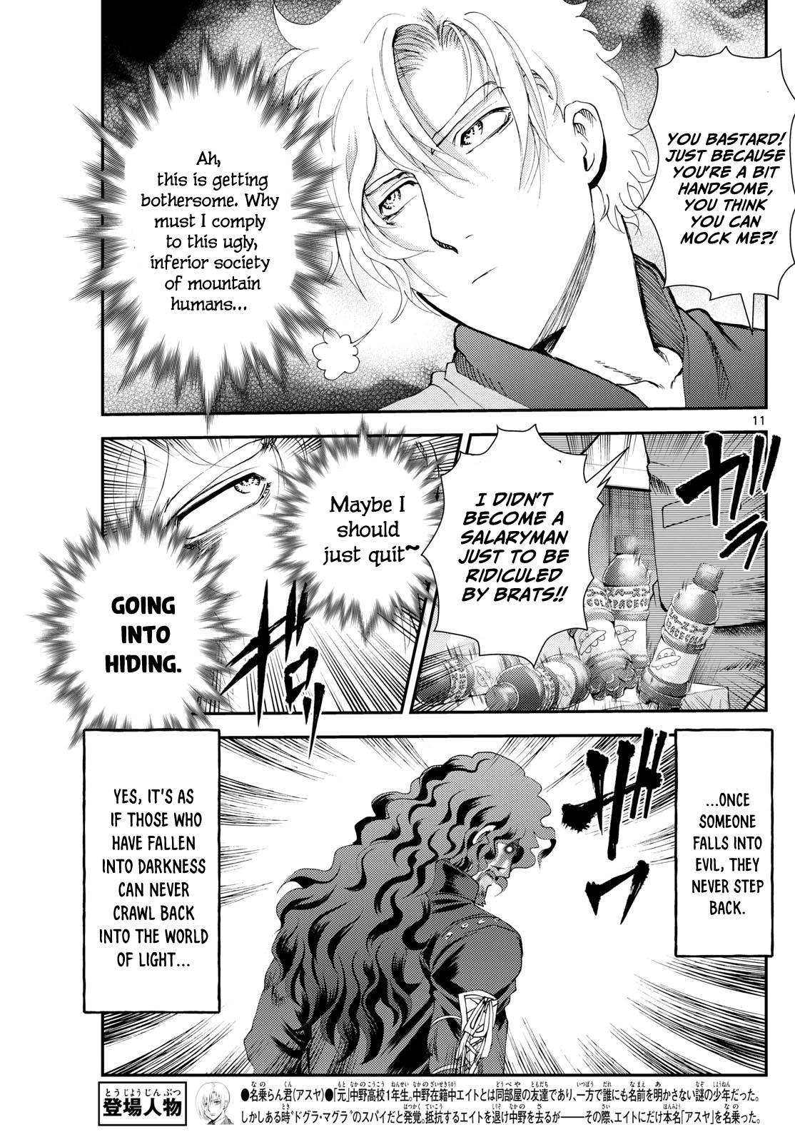 Kimi wa 008 294