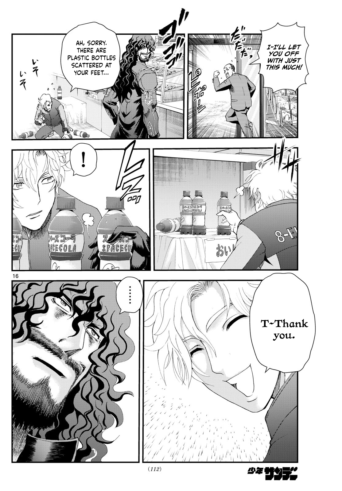 Kimi wa 008 294