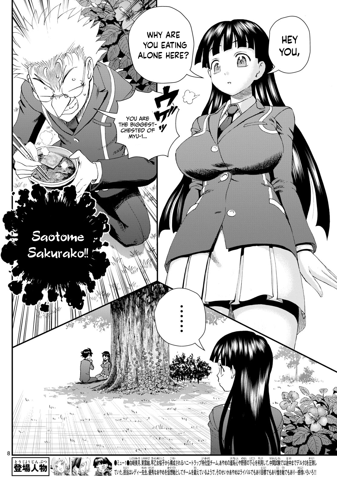 Kimi wa 008 295