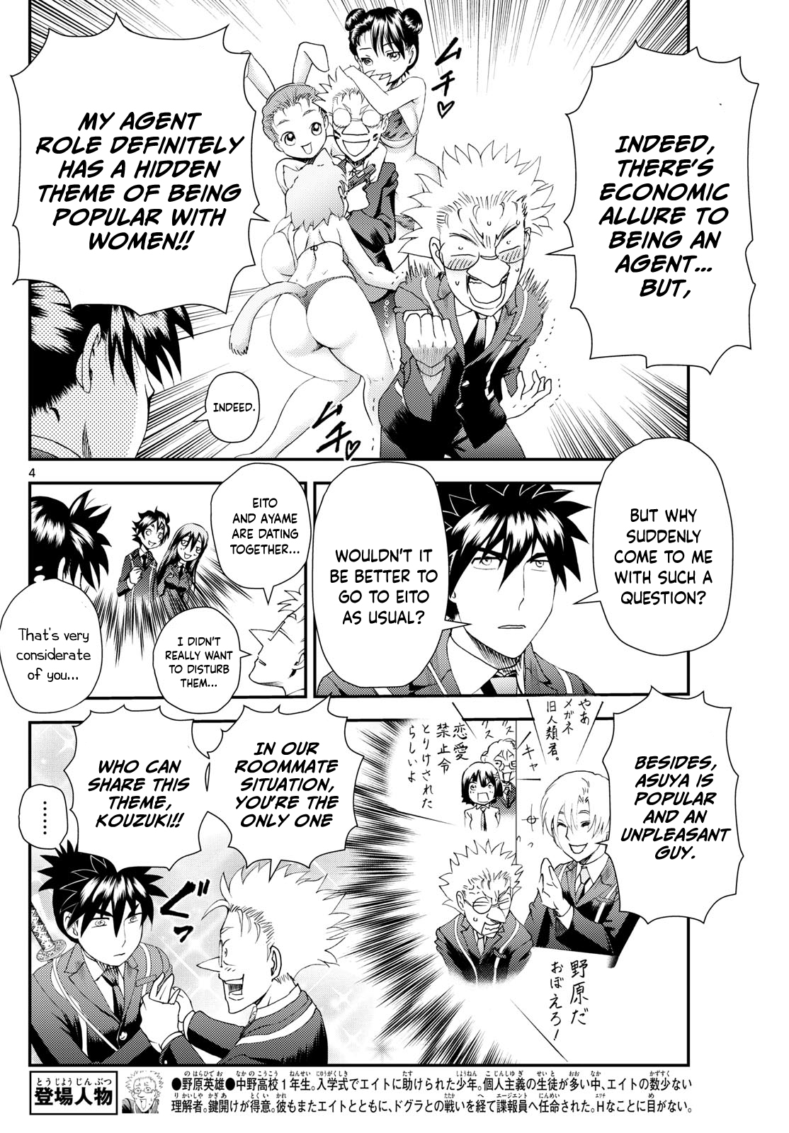 Kimi wa 008 295