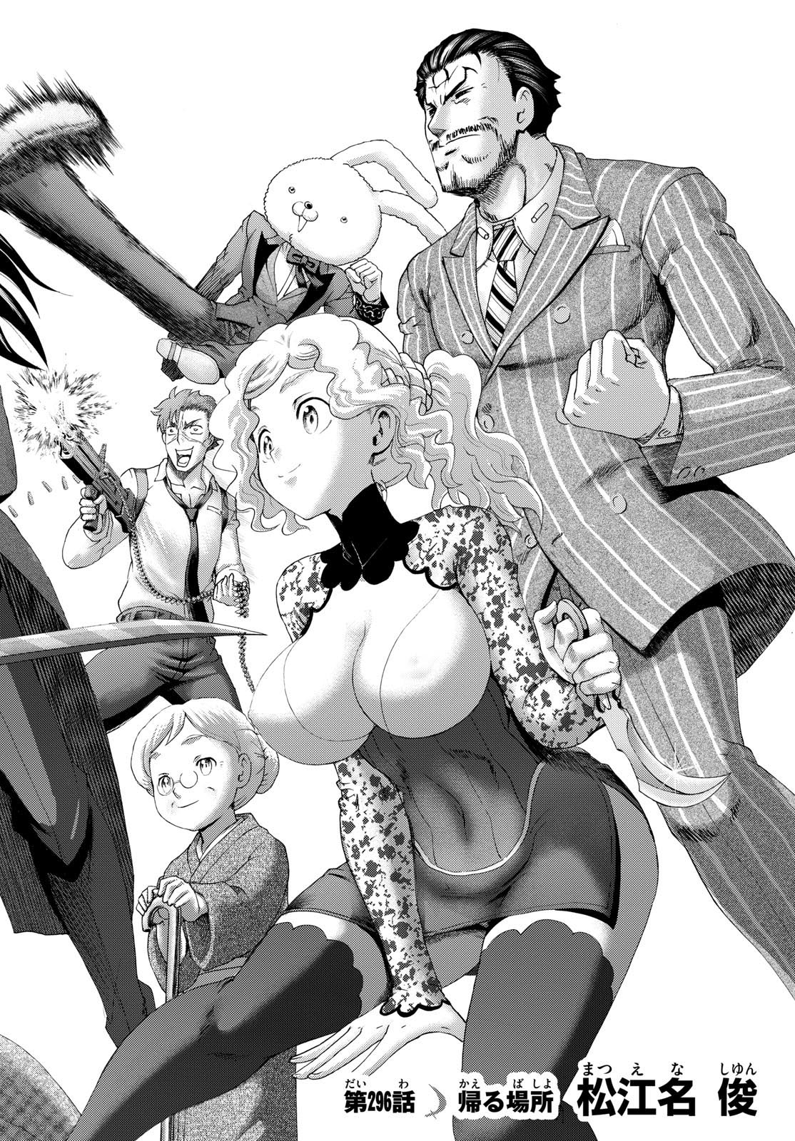 Kimi wa 008 296