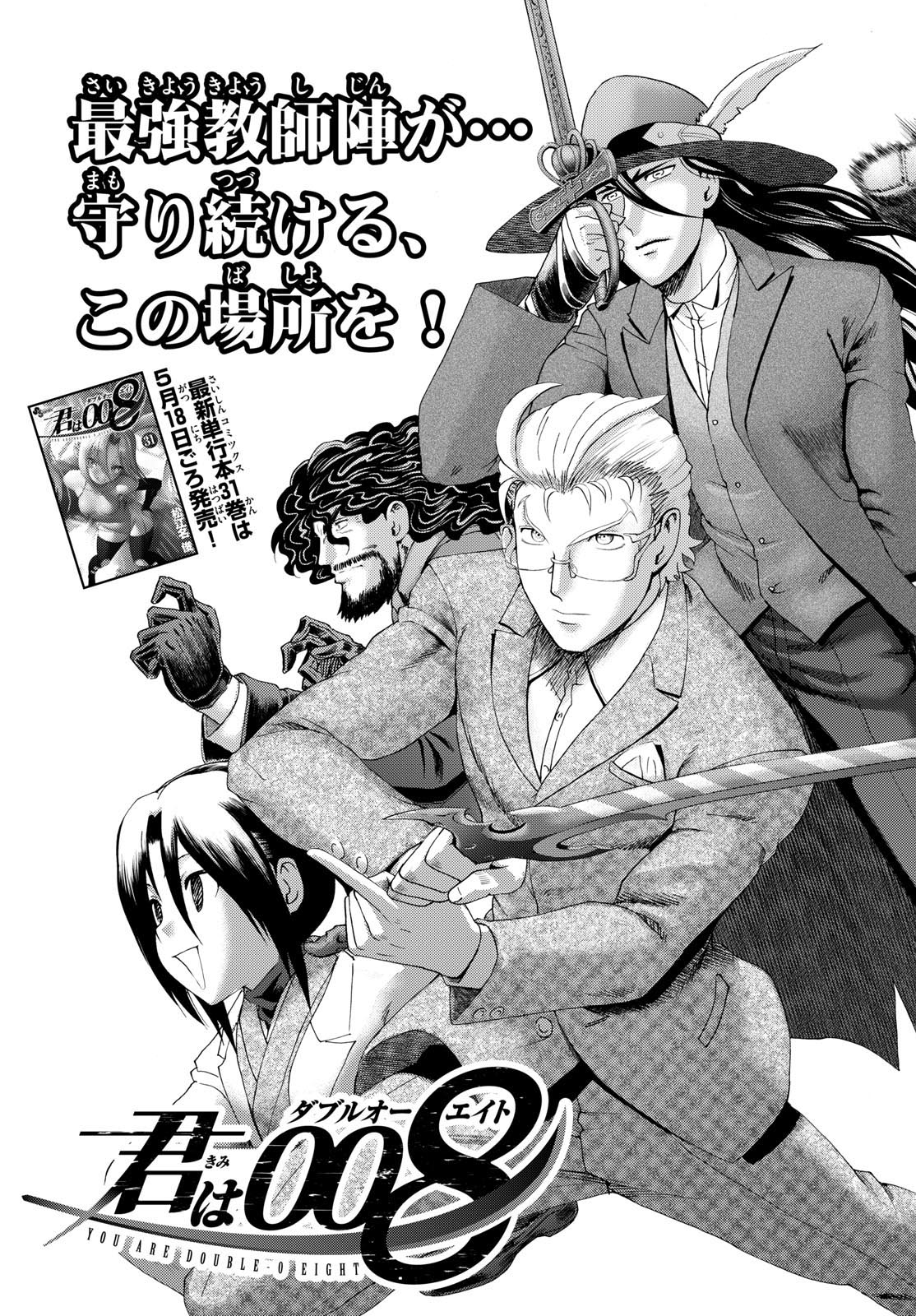 Kimi wa 008 296