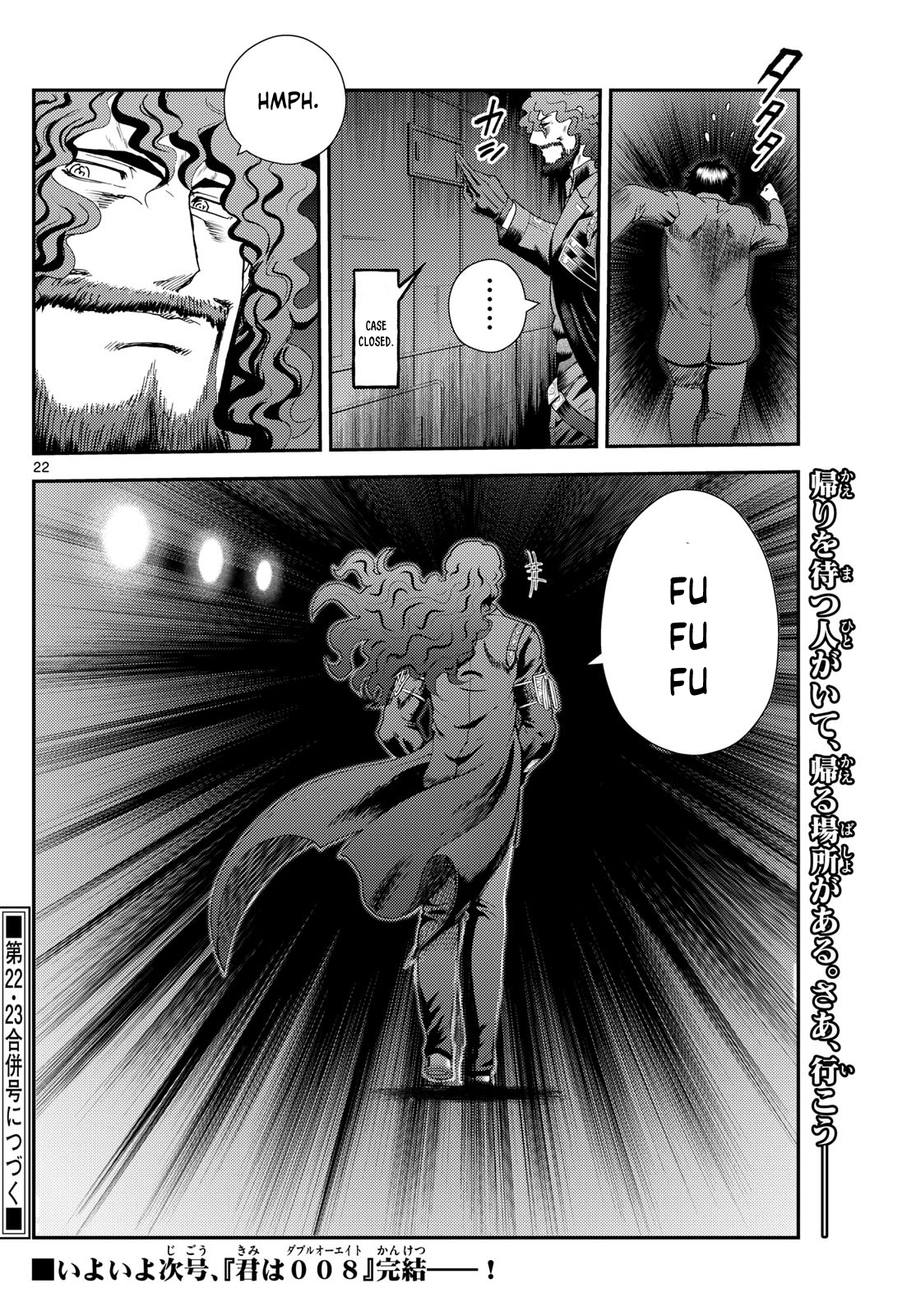 Kimi wa 008 296