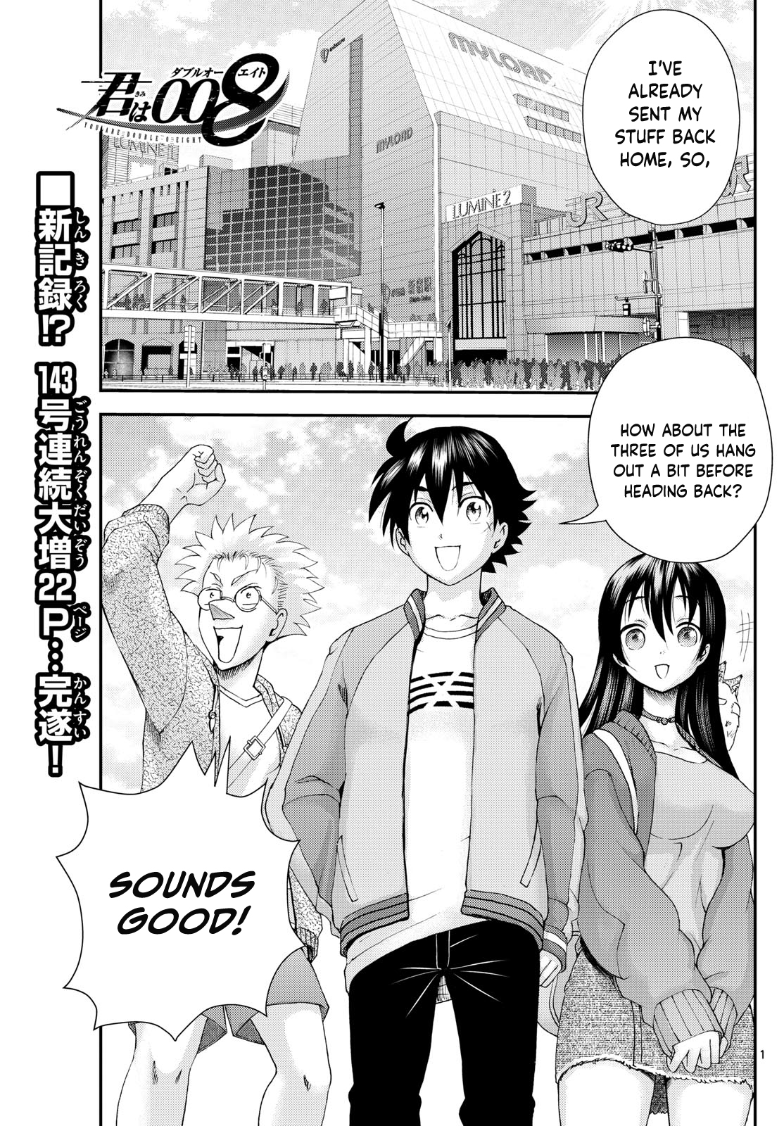 Kimi wa 008 297
