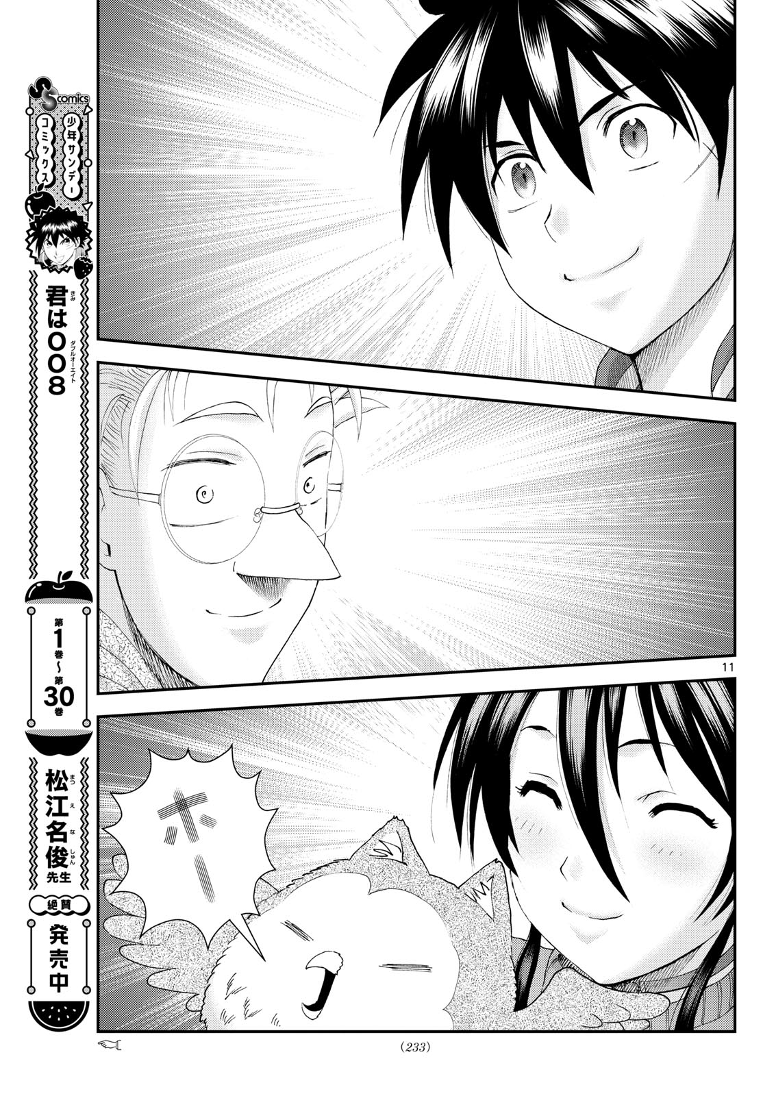 Kimi wa 008 297