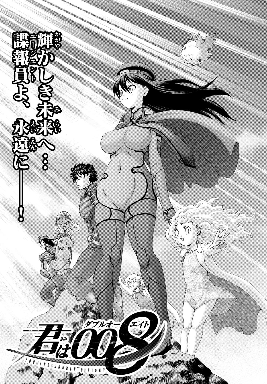 Kimi wa 008 297
