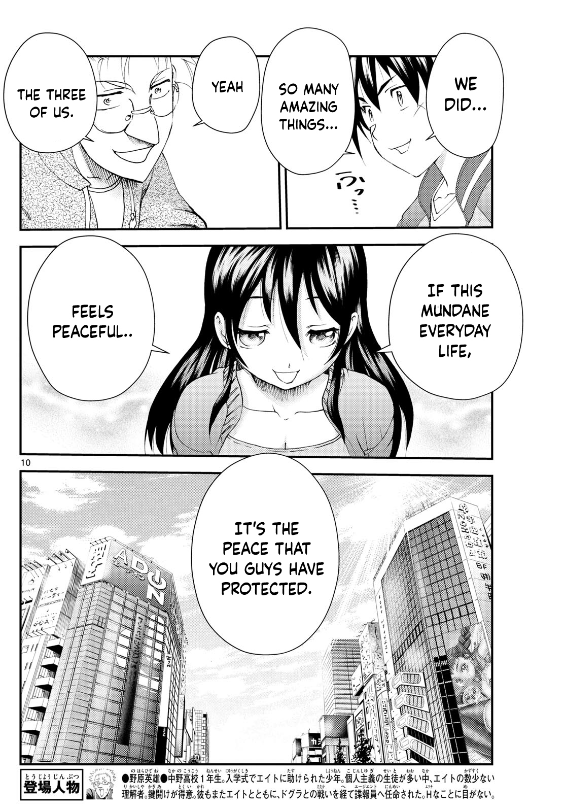 Kimi wa 008 297