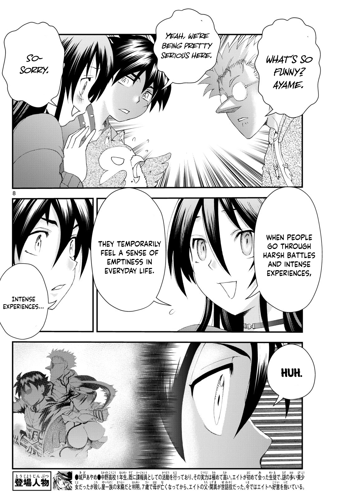 Kimi wa 008 297