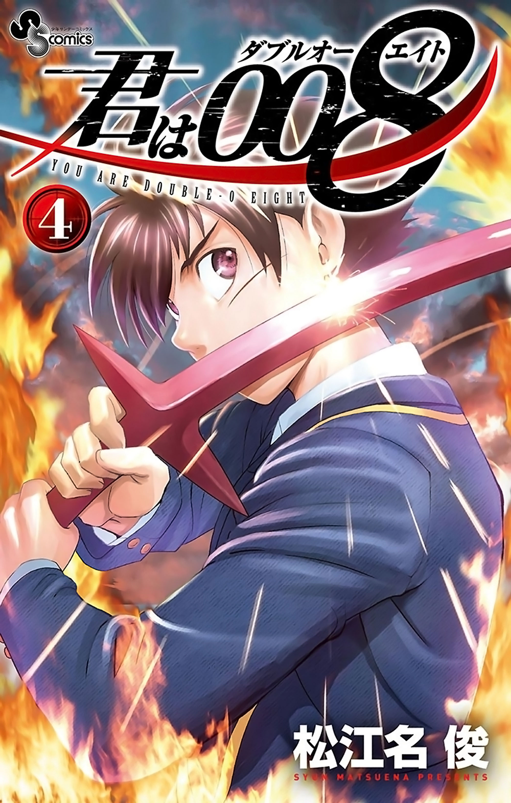 Vol.4 Chapter 27: You Are Double - 0 Eight