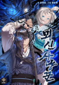 Spirit Hunter Ch.050