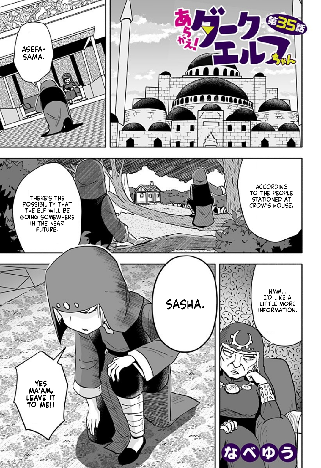 Aragae! Dark Elf-chan Vol.0 Ch.35