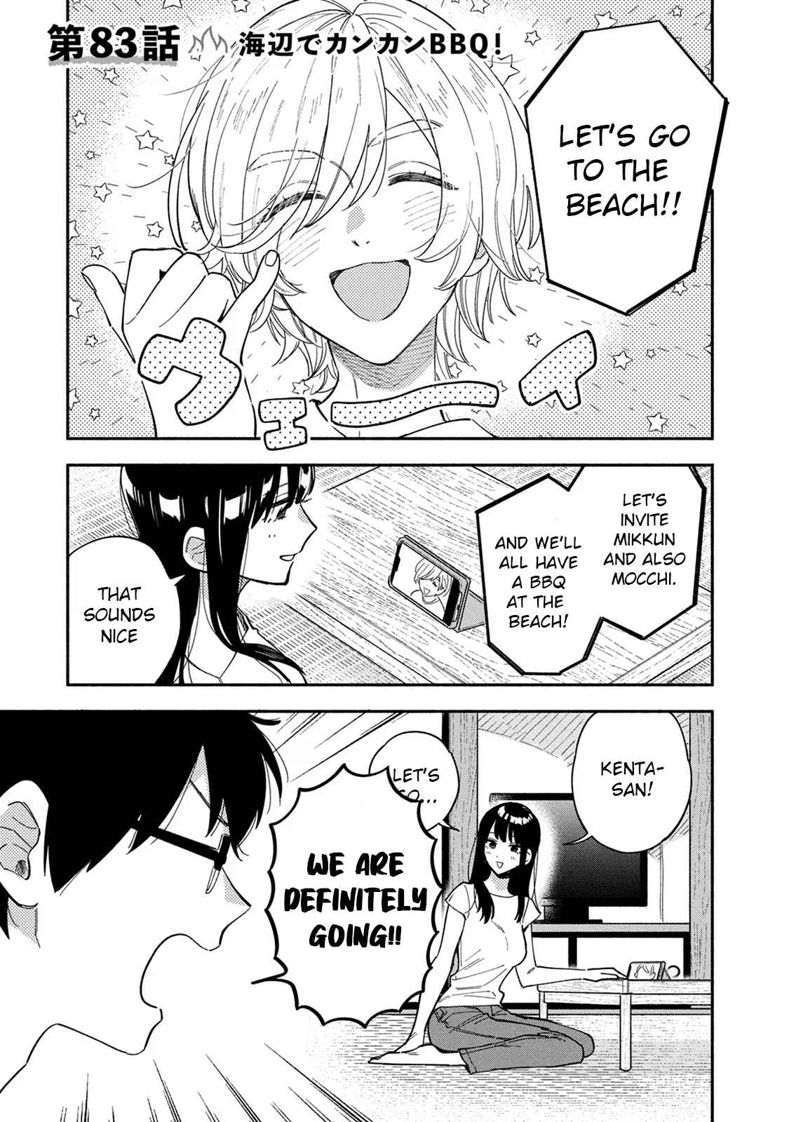 How to Grill Our Love 84