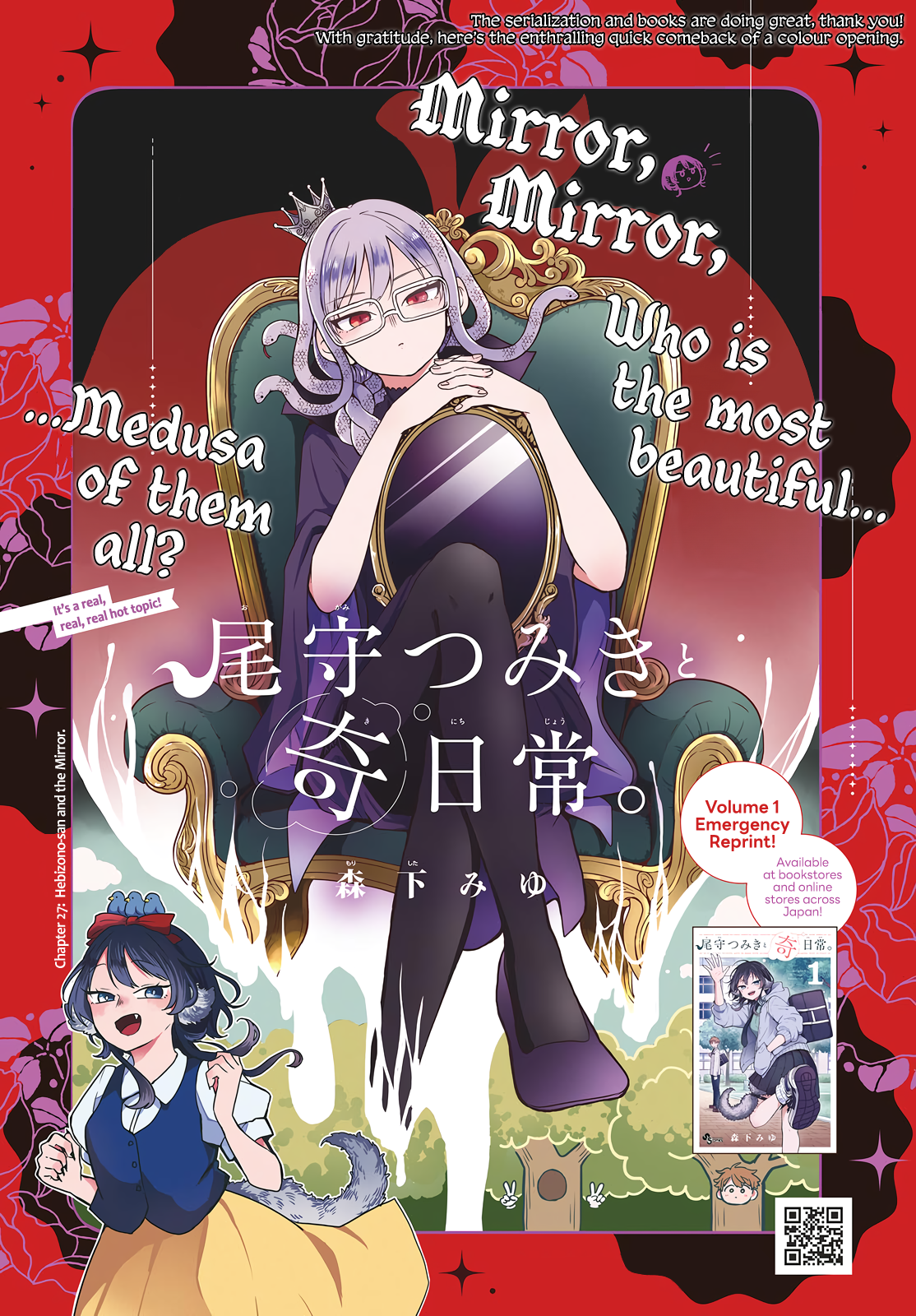 Ogami Tsumiki to Kinichijou. Chapter 27