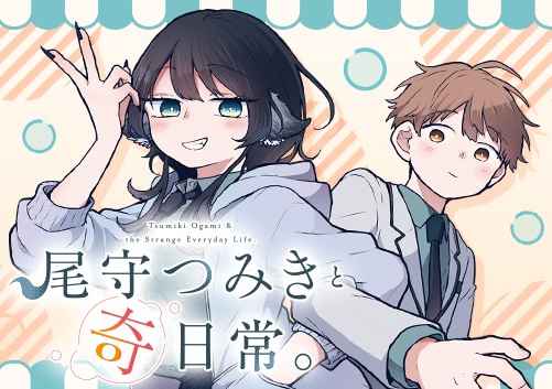 Ogami Tsumiki to Kinichijou. Chapter 38