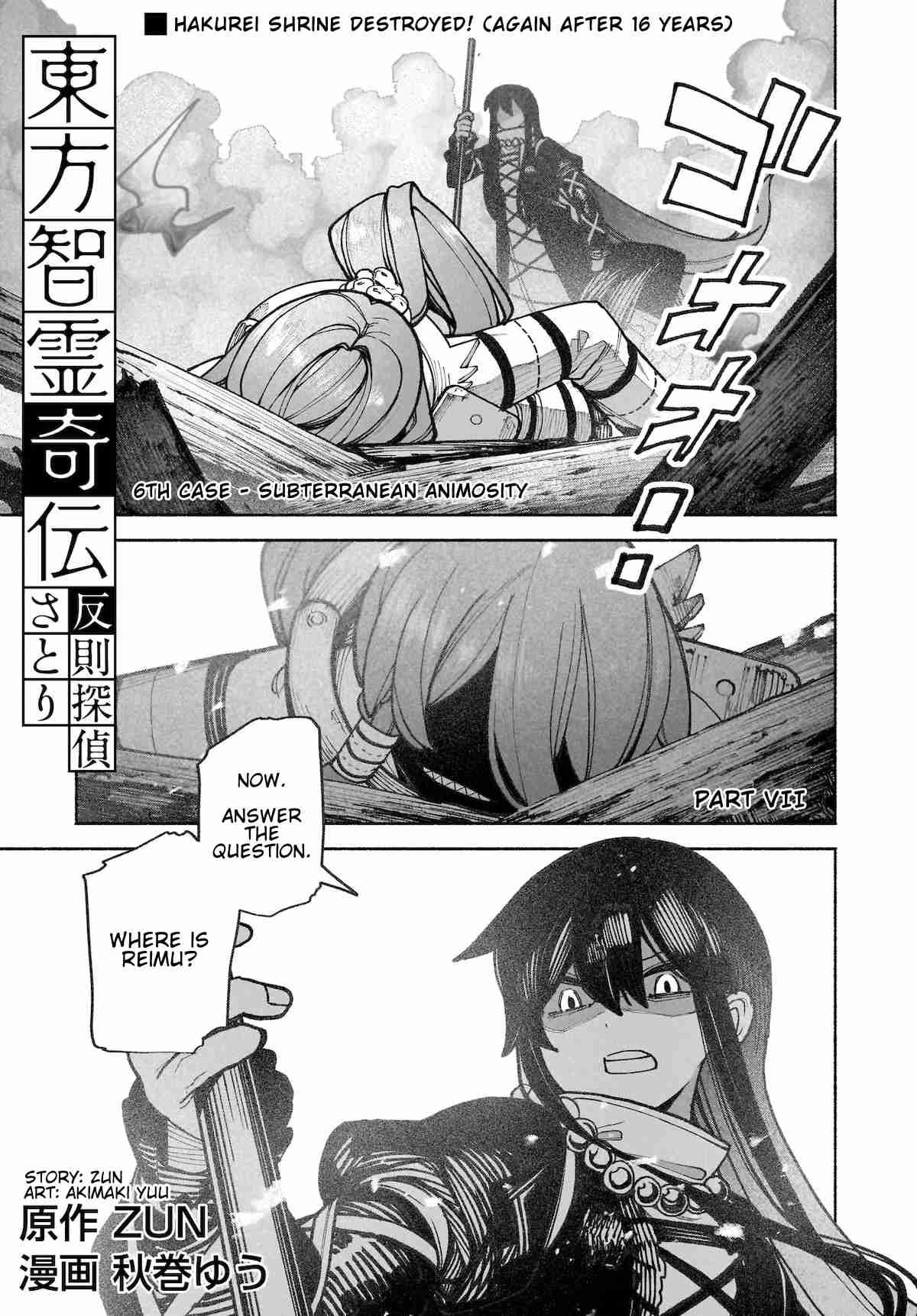 Touhou Chireikiden - Hansoku Tantei Satori 37
