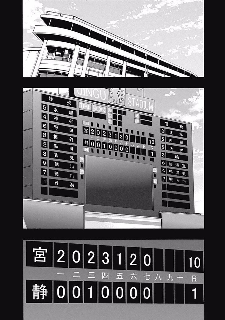 Bungou Stray Dogs Vol.12 Ch.117