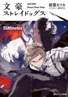 Bungou Stray Dogs Vol.12 Ch.116