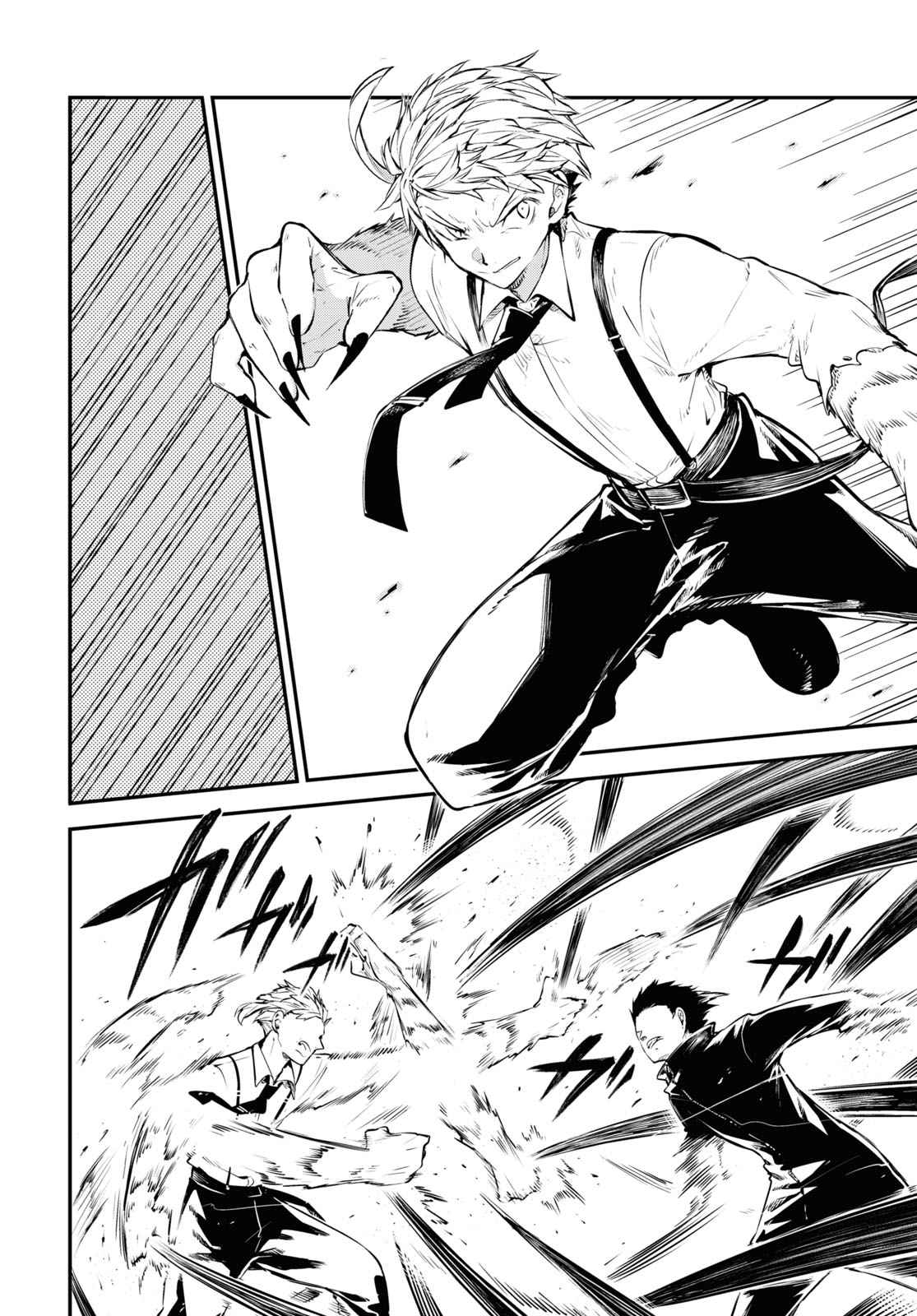 Bungou Stray Dogs 108