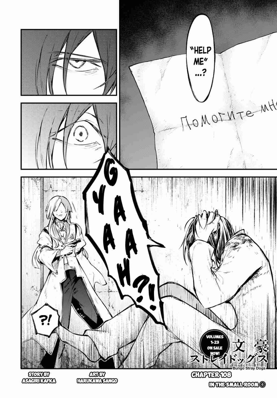 Bungou Stray Dogs 108