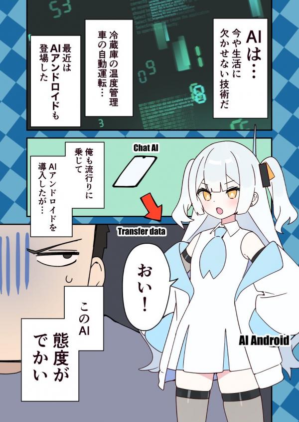 A.I. Learns Chapter 5
