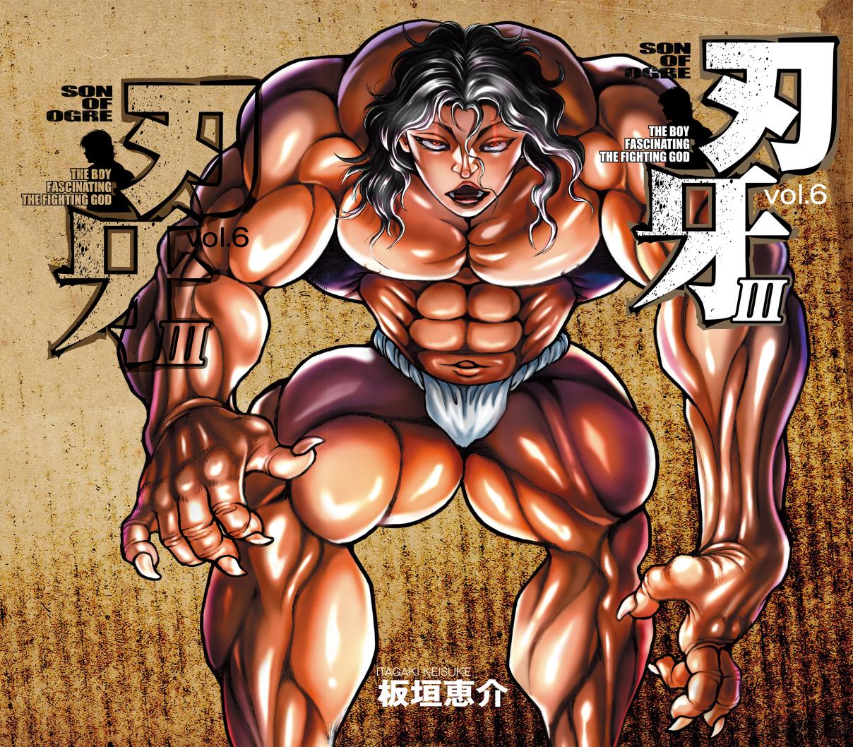 Hanma Baki (Shinsoban Release) 75