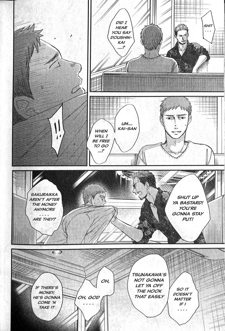 Saezuru Tori wa Habatakanai Vol.09 Ch.055