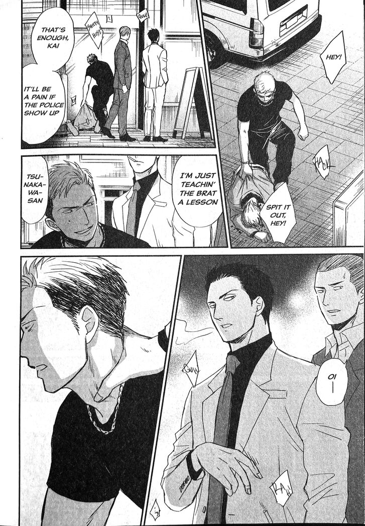 Saezuru Tori wa Habatakanai Vol.09 Ch.055
