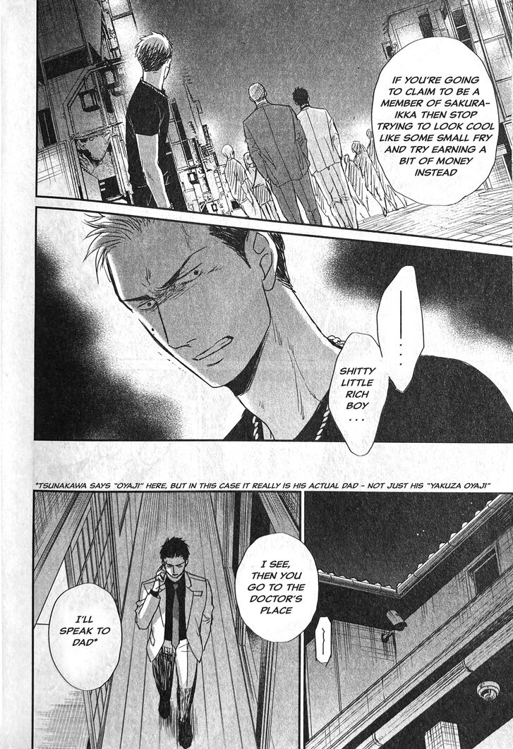Saezuru Tori wa Habatakanai Vol.09 Ch.055