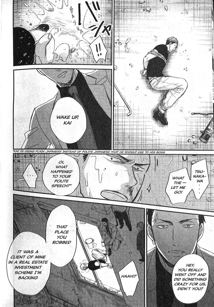 Saezuru Tori wa Habatakanai Vol.09 Ch.055
