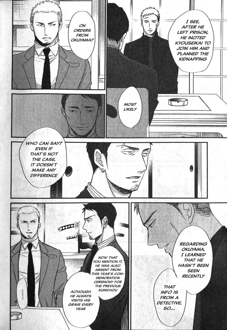 Saezuru Tori wa Habatakanai Vol.09 Ch.055