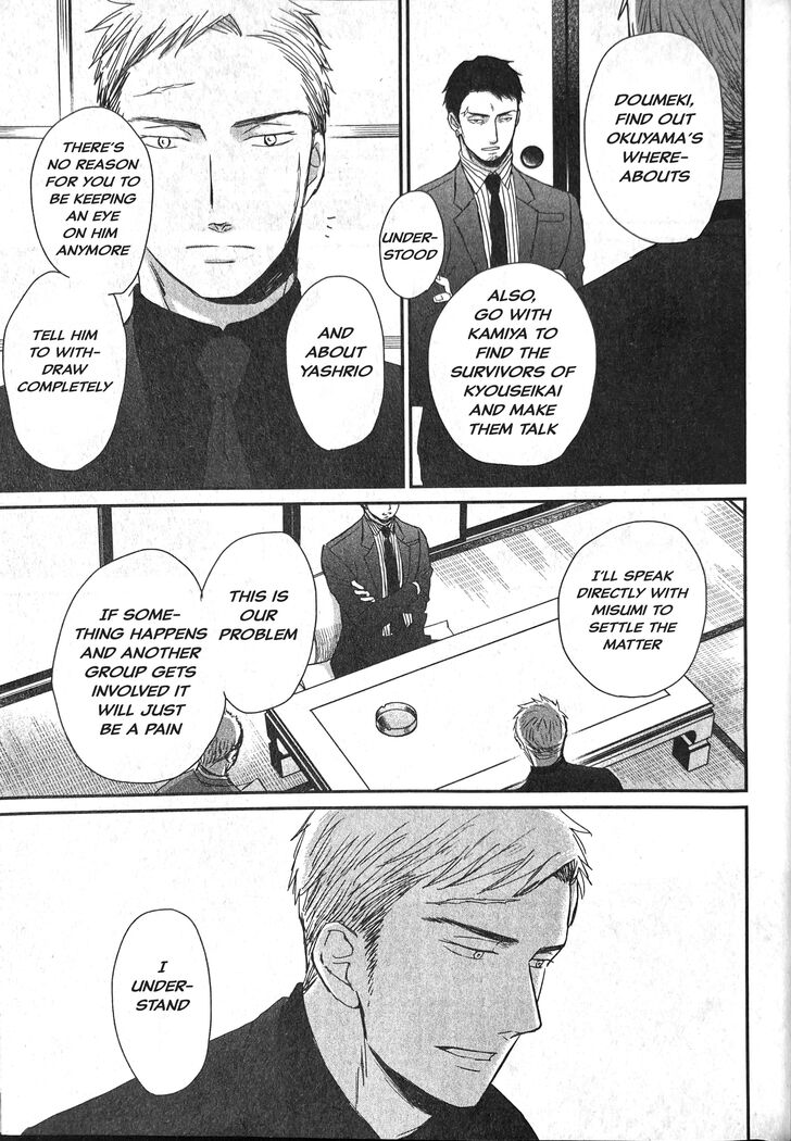 Saezuru Tori wa Habatakanai Vol.09 Ch.055