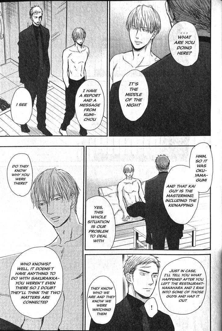 Saezuru Tori wa Habatakanai Vol.09 Ch.055