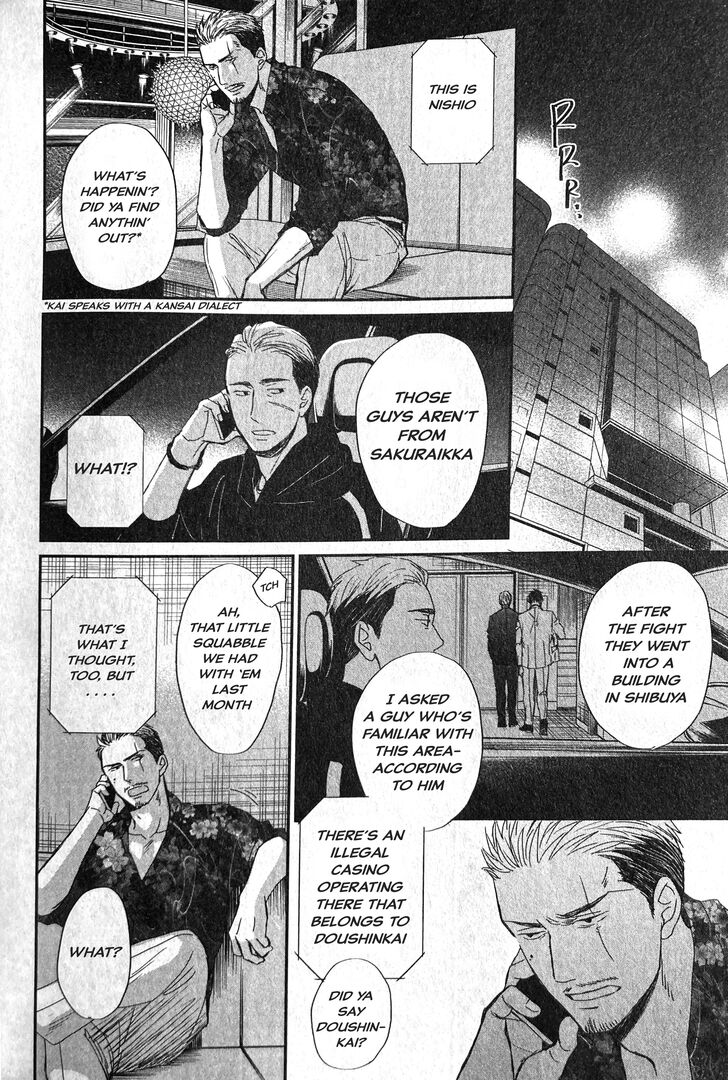 Saezuru Tori wa Habatakanai Vol.09 Ch.055