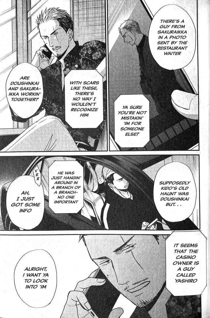 Saezuru Tori wa Habatakanai Vol.09 Ch.055