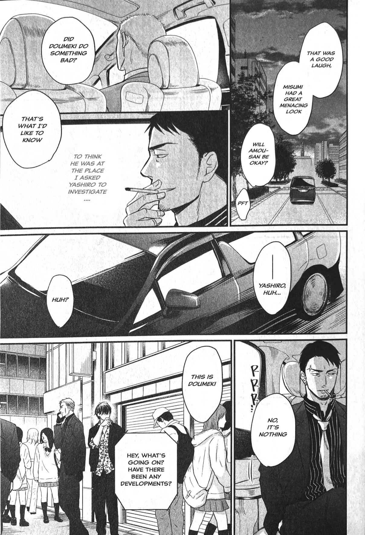 Saezuru Tori wa Habatakanai 58