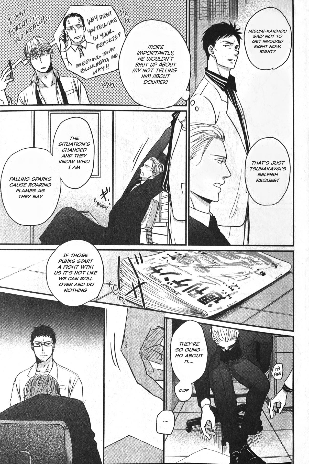 Saezuru Tori wa Habatakanai 58