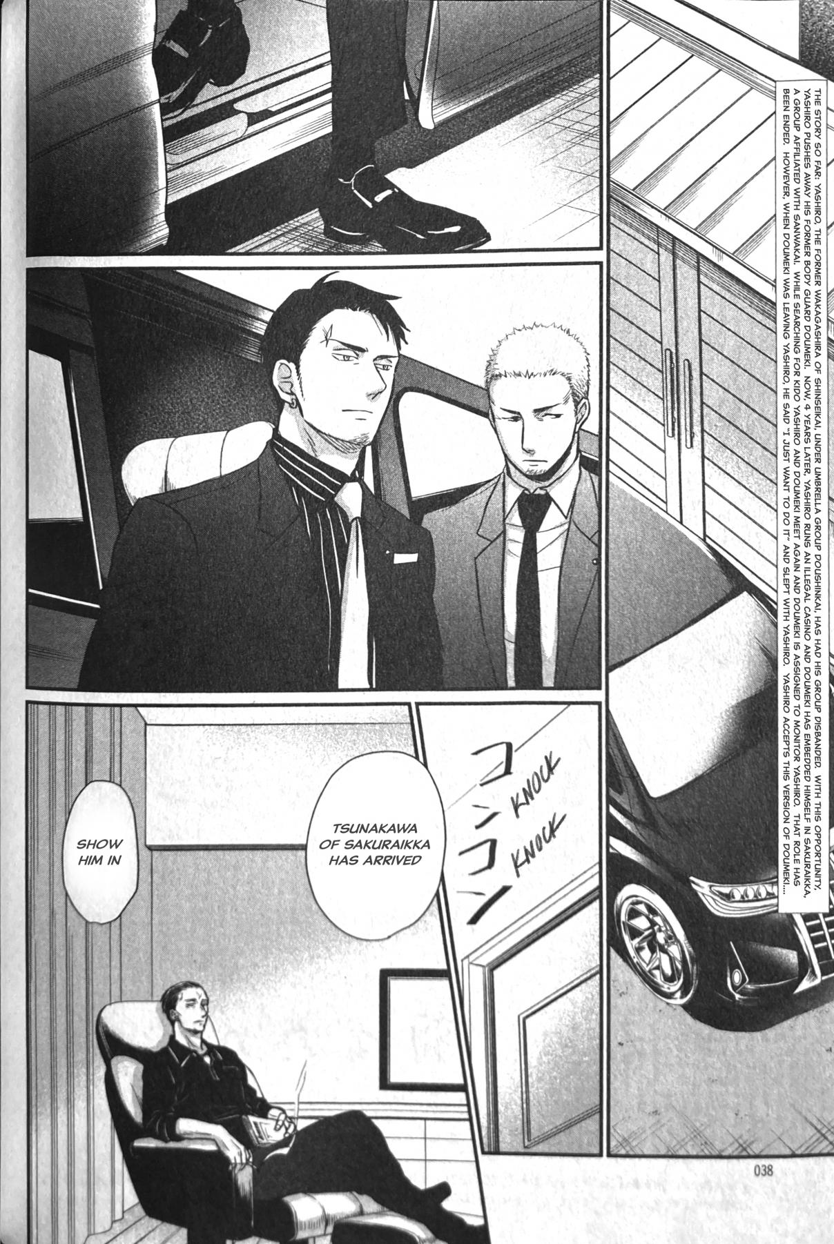 Saezuru Tori wa Habatakanai 58