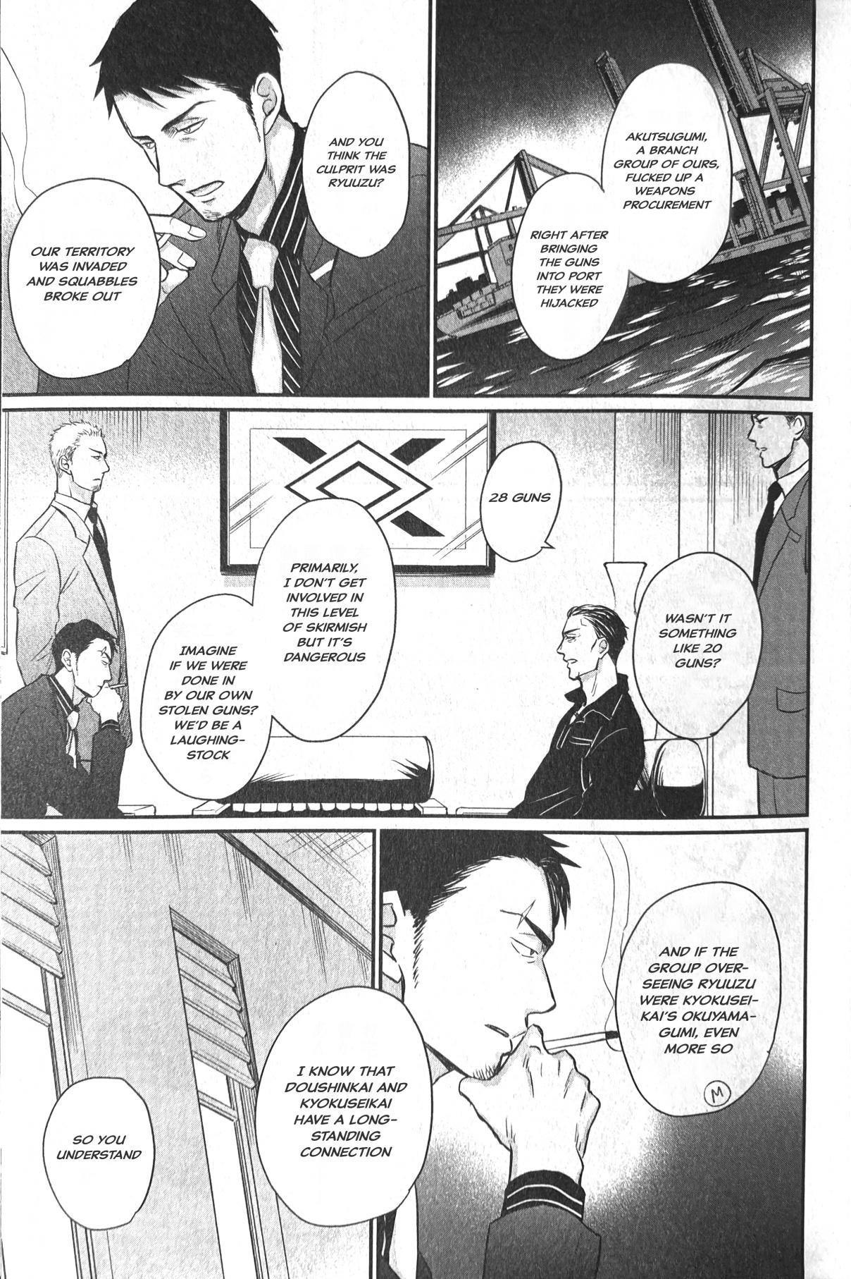 Saezuru Tori wa Habatakanai 58