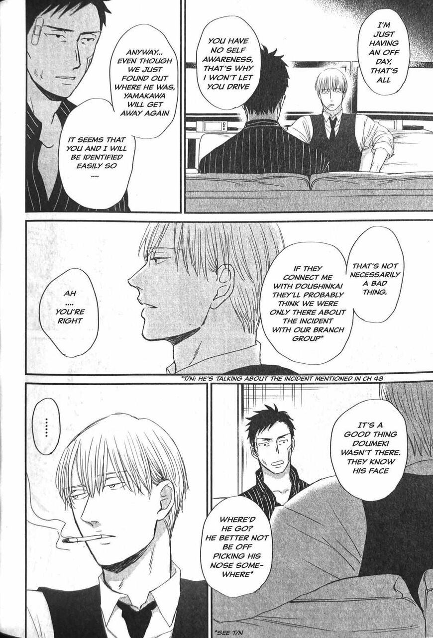 Saezuru Tori wa Habatakanai 54