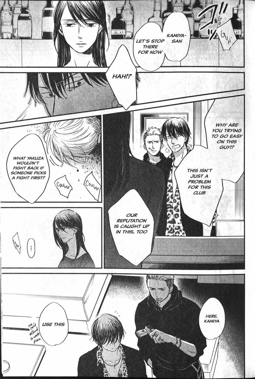 Saezuru Tori wa Habatakanai 54