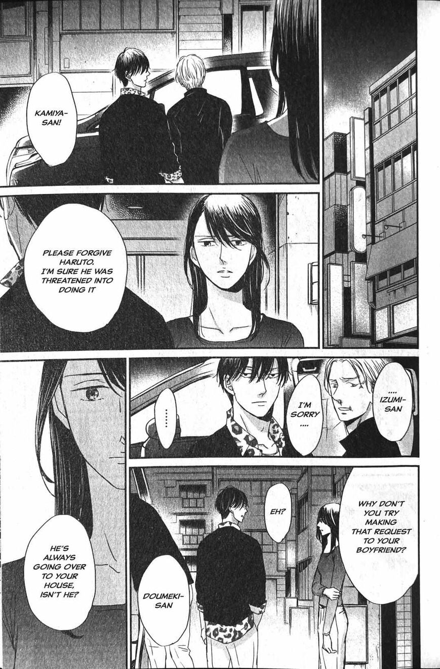 Saezuru Tori wa Habatakanai 54