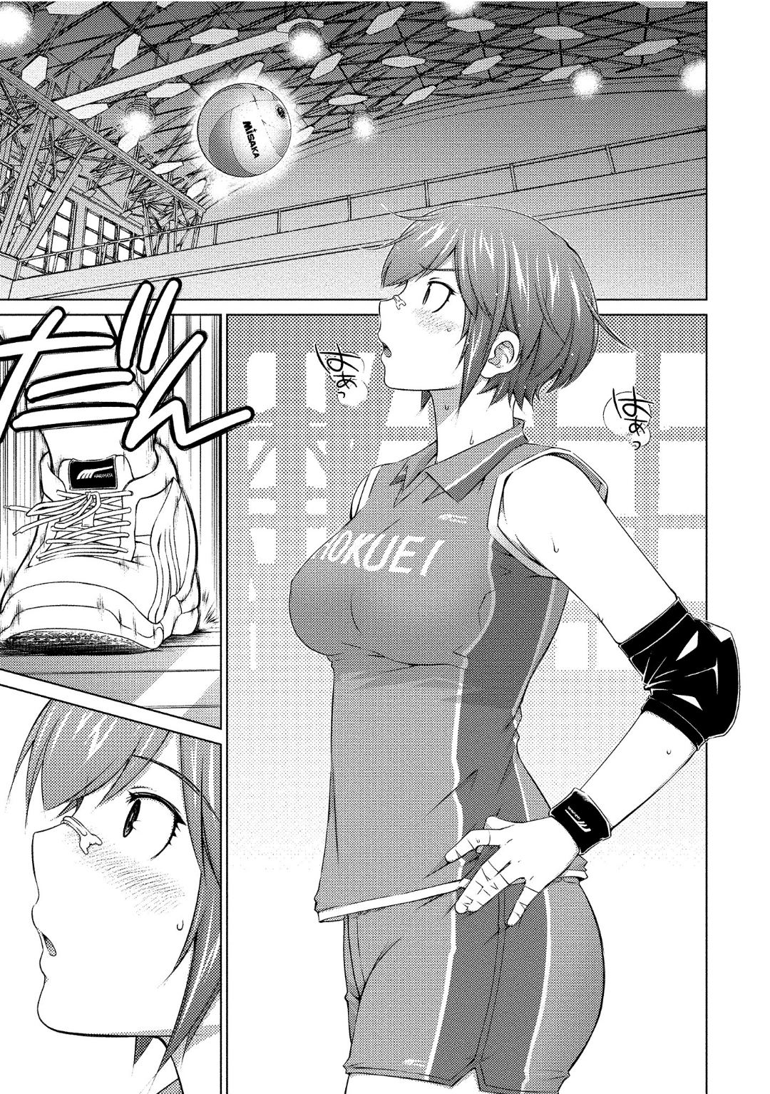 Ookii Onnanoko Wa Daisuki Desu Ka? Vol.8 Chapter 69