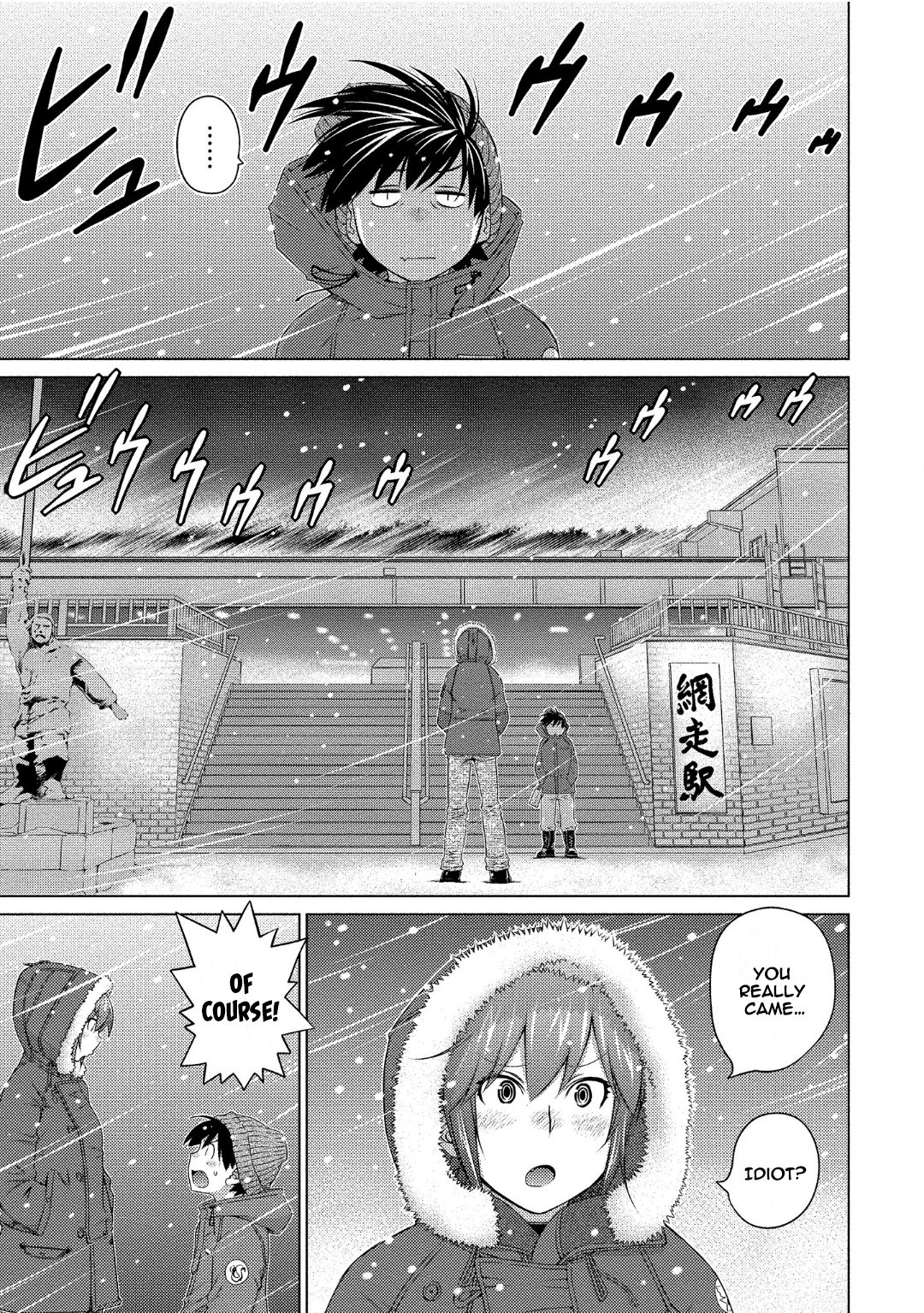 Ookii Onnanoko Wa Daisuki Desu Ka? Vol.8 Chapter 71
